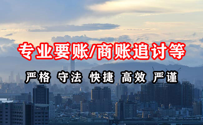 榆阳讨债公司